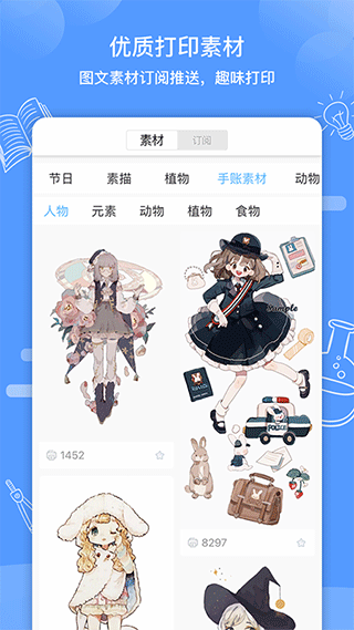 截图2