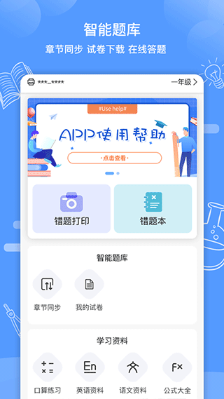 截图3